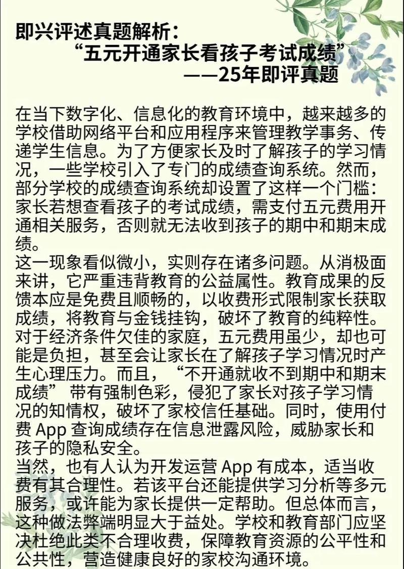 2025年艺考即兴评述-第3张图片-泰美艺术培训