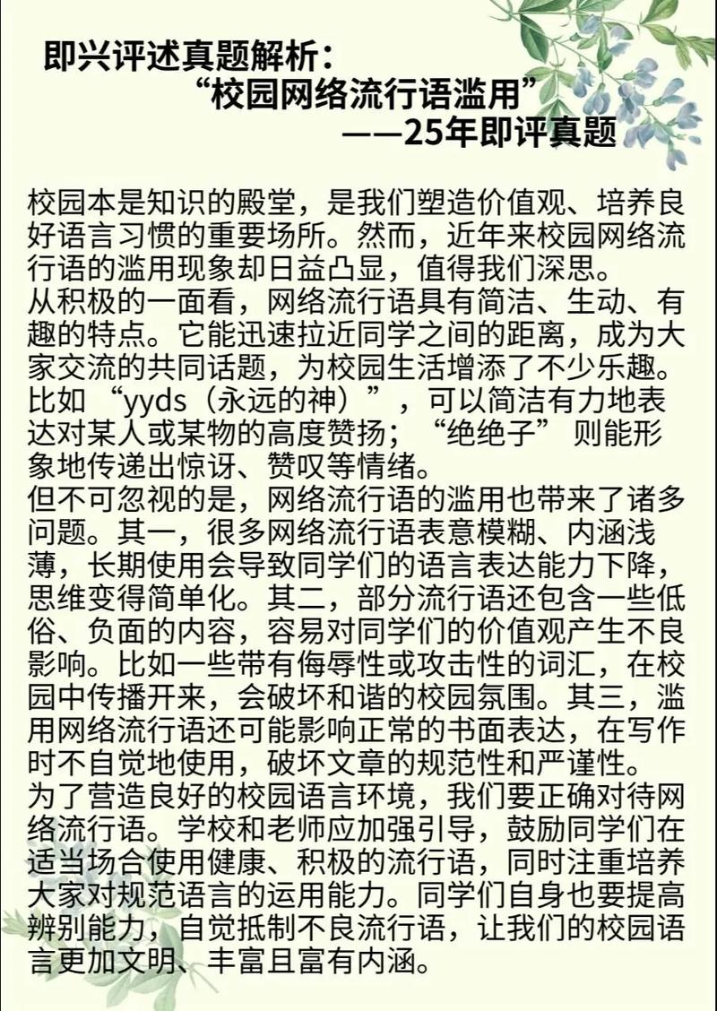 2025年艺考即兴评述-第2张图片-泰美艺术培训