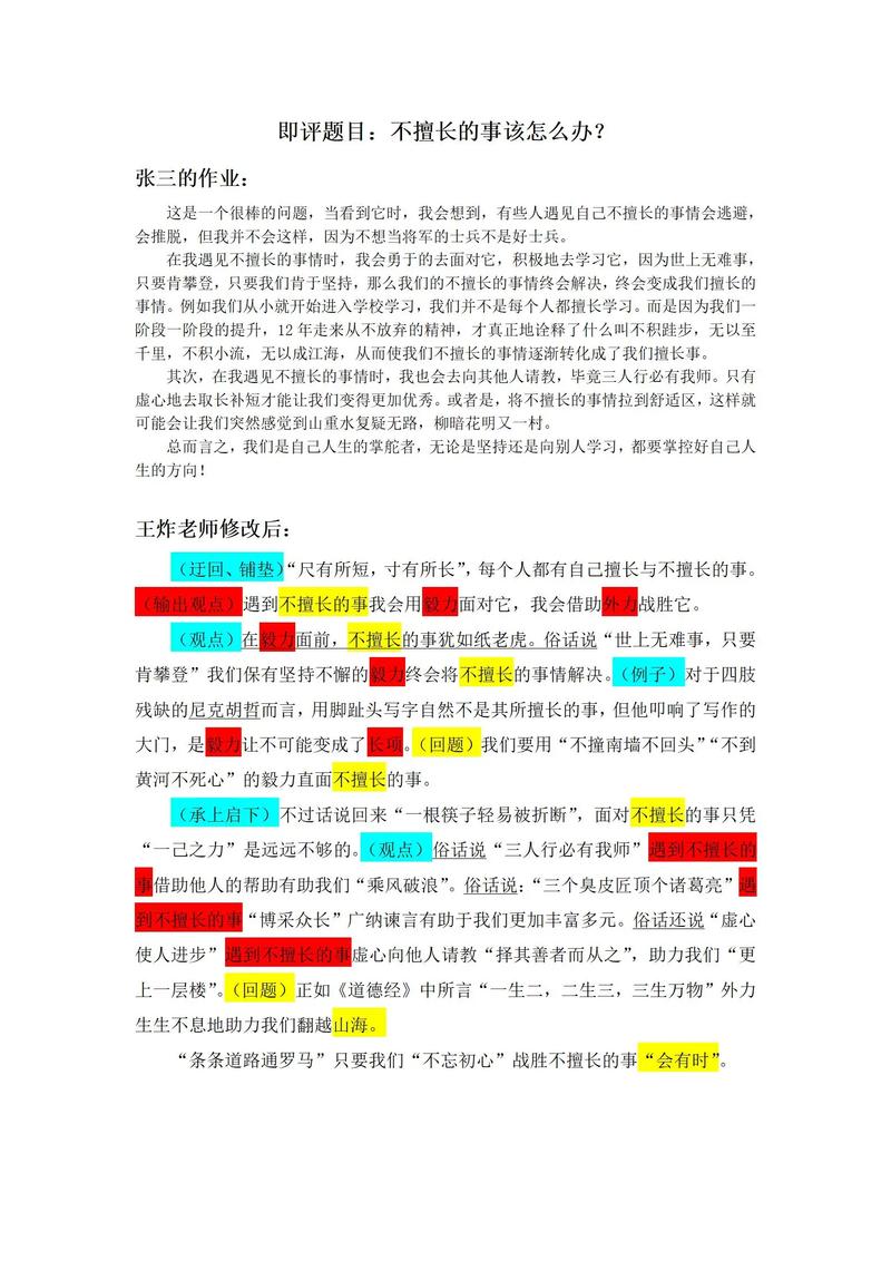 2025年艺考即兴评述-第1张图片-泰美艺术培训