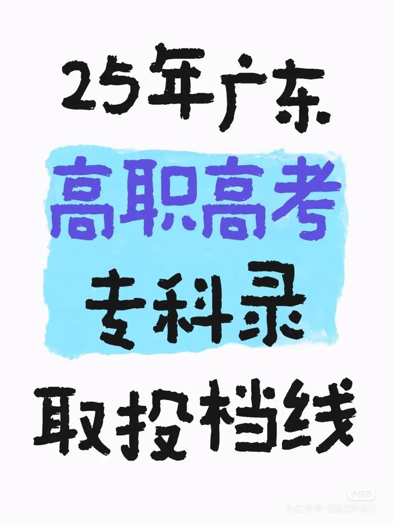 2025广东音乐投档线何时公布？-第3张图片-泰美艺术培训