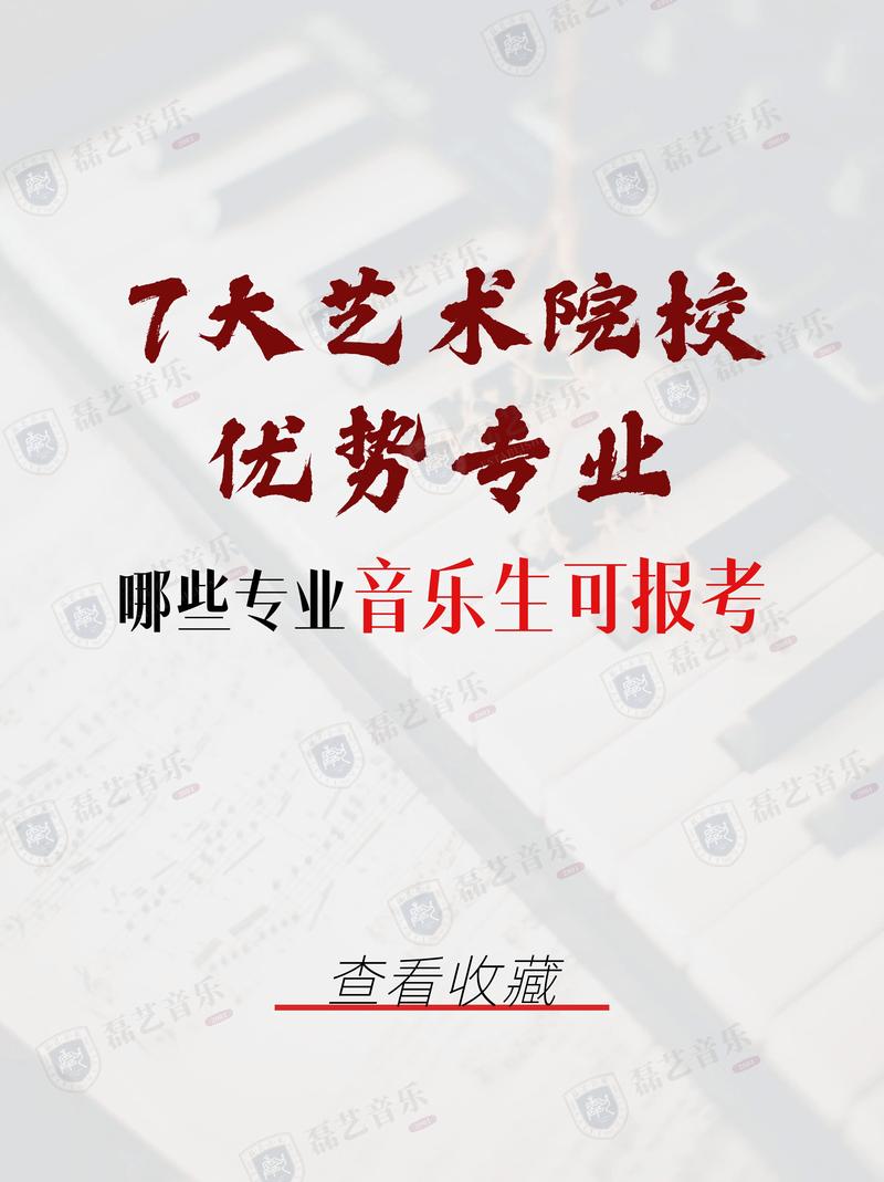 哪些学校开设音乐制作专业?-第3张图片-泰美艺术培训 哪些学校开设音乐制作专业?-第3张图片-泰美艺术培训