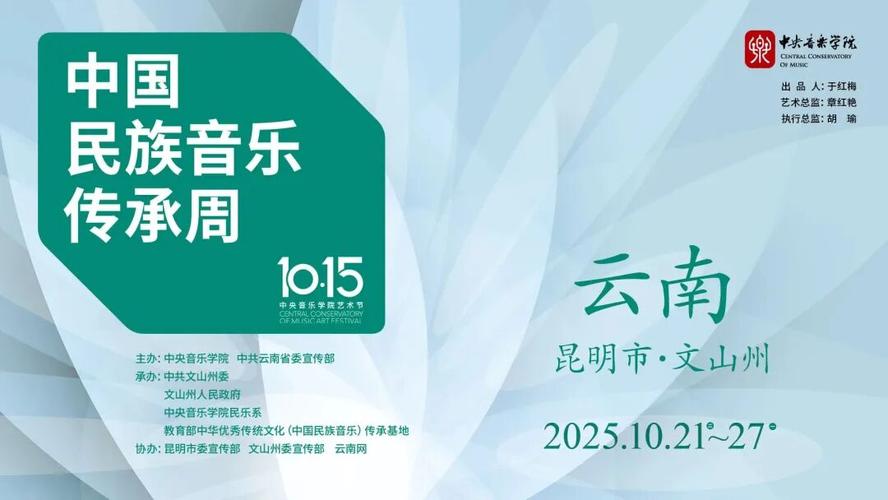 云南大学2025音乐类-第2张图片-泰美艺术培训