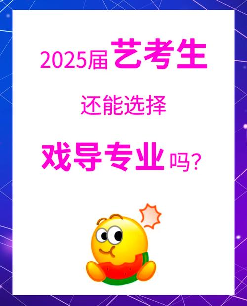 2025届编导艺考报名何时开始?-第3张图片-泰美艺术培训 2025届编导艺考报名何时开始?-第3张图片-泰美艺术培训
