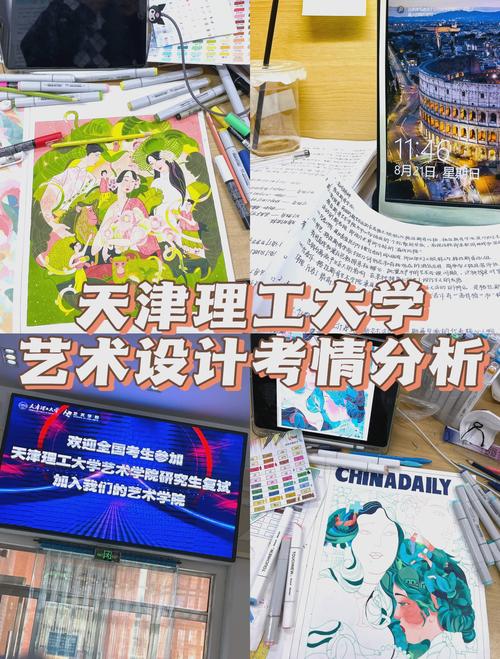 天津美院教学管理系统有何特色？-第2张图片-泰美艺术培训