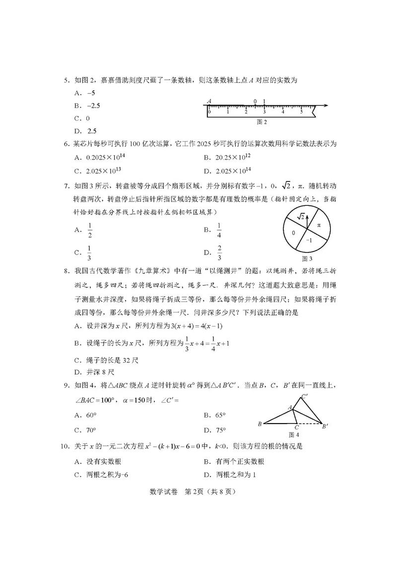 2025河北音乐联考题-第2张图片-泰美艺术培训 2025河北音乐联考题-第2张图片-泰美艺术培训