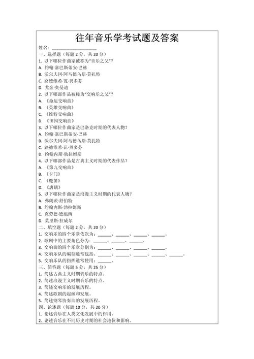 2025福建音乐联考考什么？-第2张图片-泰美艺术培训