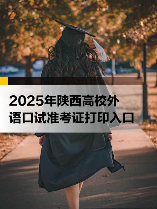 2025陕西艺考报名何时开始？-第2张图片-泰美艺术培训