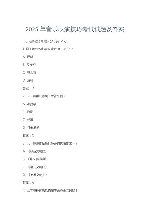 2025山西省音乐联考-第2张图片-泰美艺术培训