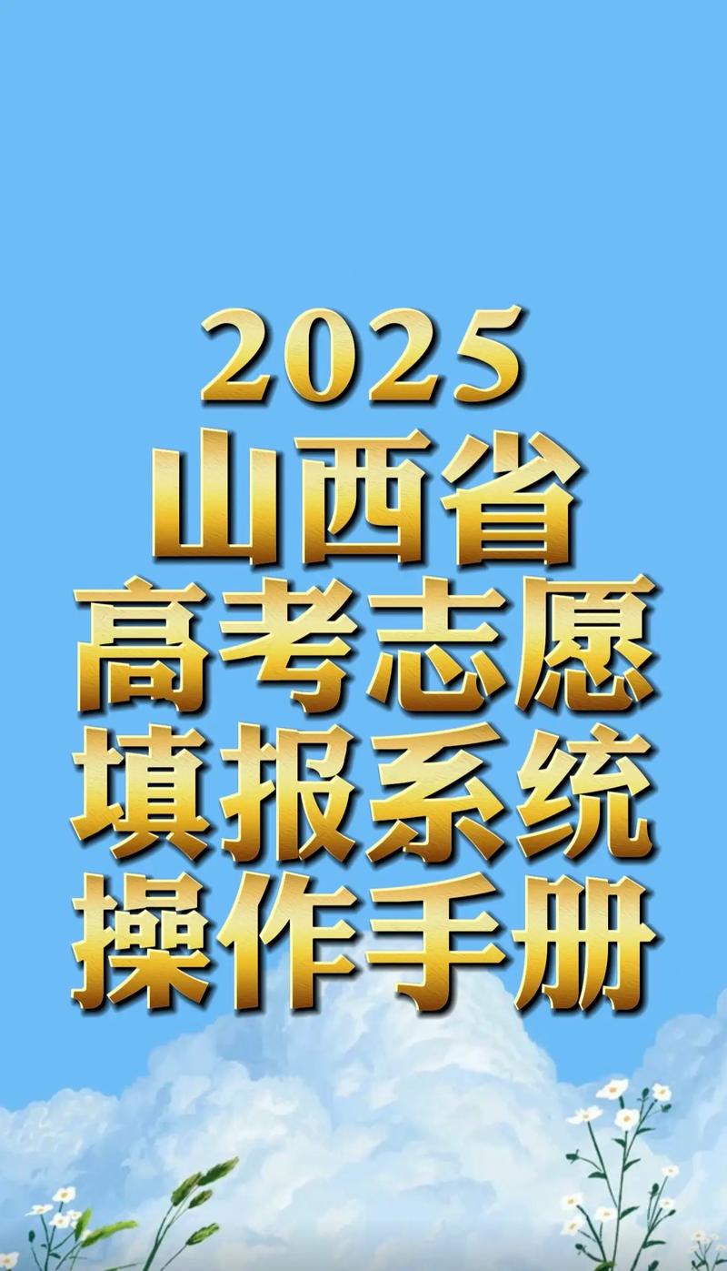 山西2025音乐高考有何新变化？-第2张图片-泰美艺术培训