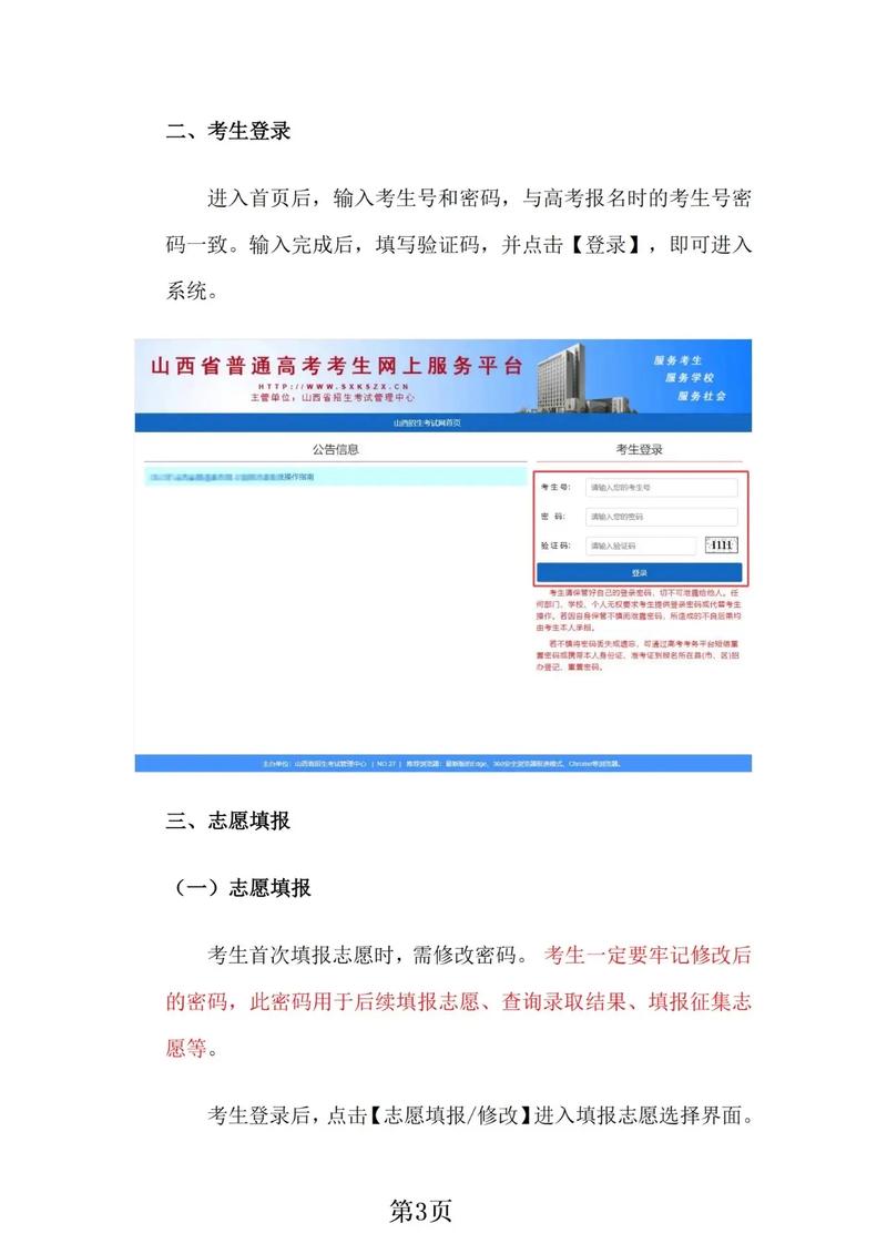 山西2025音乐高考有何新变化？-第3张图片-泰美艺术培训