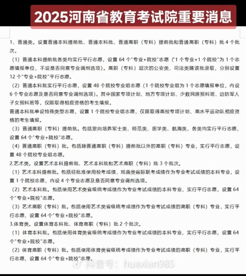 美术生高考可以报几个志愿-第1张图片-泰美艺术培训