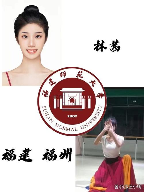 福建师范大学舞蹈学复试-第1张图片-泰美艺术培训