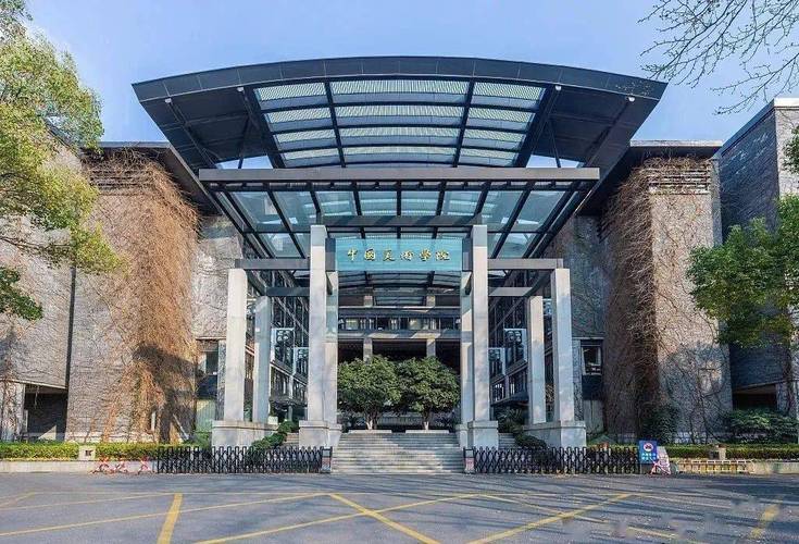 中国美术学院继续教育学院-第3张图片-泰美艺术培训