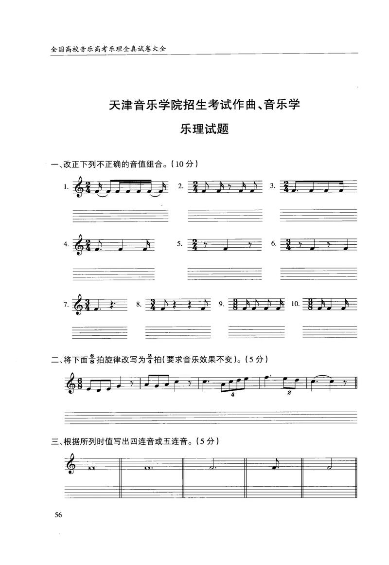 江苏音乐统考器乐考什么-第2张图片-泰美艺术培训