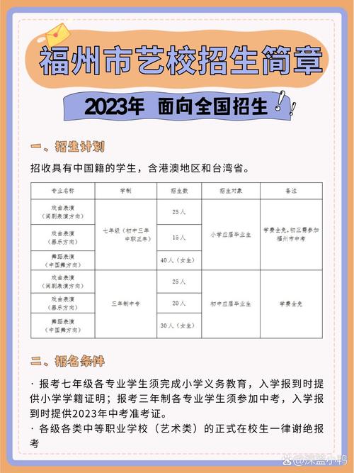 艺术类舞蹈院校招生简章-第2张图片-泰美艺术培训