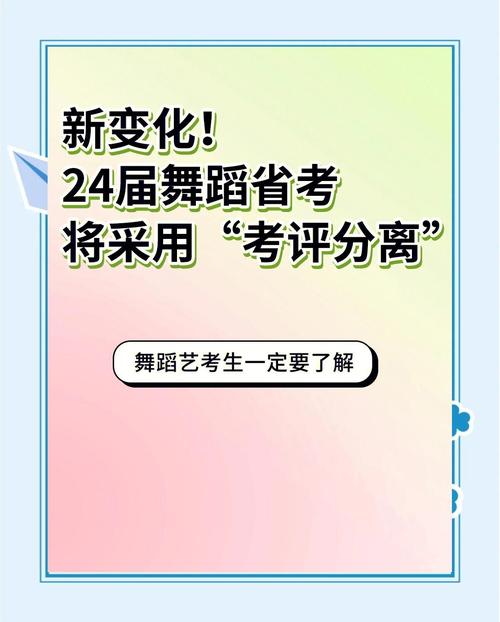 16年内蒙舞蹈省考时间-第2张图片-泰美艺术培训
