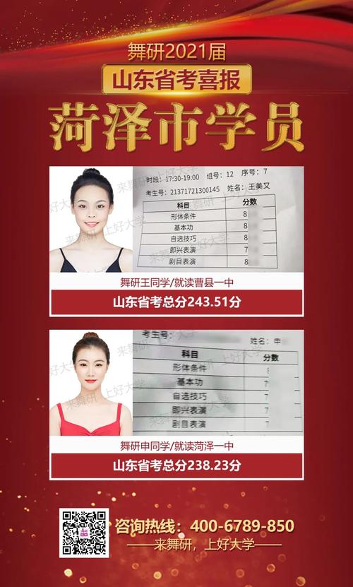 16年内蒙舞蹈省考时间-第3张图片-泰美艺术培训