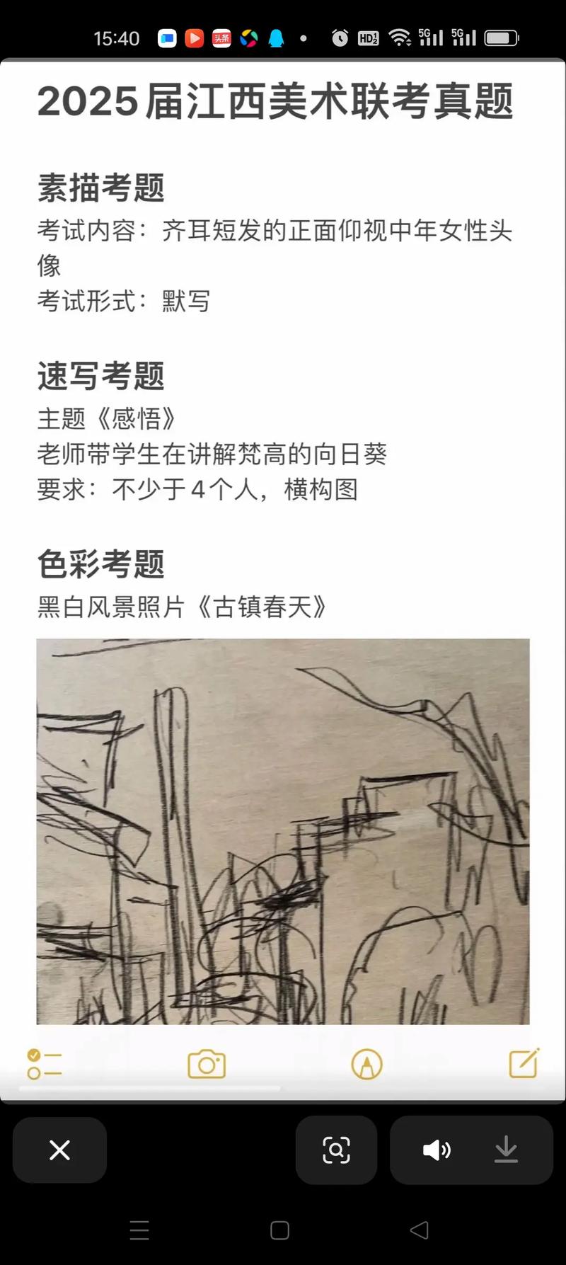 2025江西美术450分怎么算？-第1张图片-泰美艺术培训