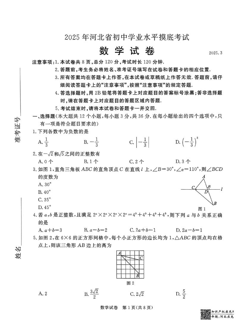 2025年河北中考艺考-第2张图片-泰美艺术培训 2025年河北中考艺考-第2张图片-泰美艺术培训