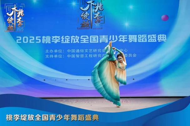 2025全国舞蹈冠军是谁?-第3张图片-泰美艺术培训 2025全国舞蹈冠军是谁?-第3张图片-泰美艺术培训