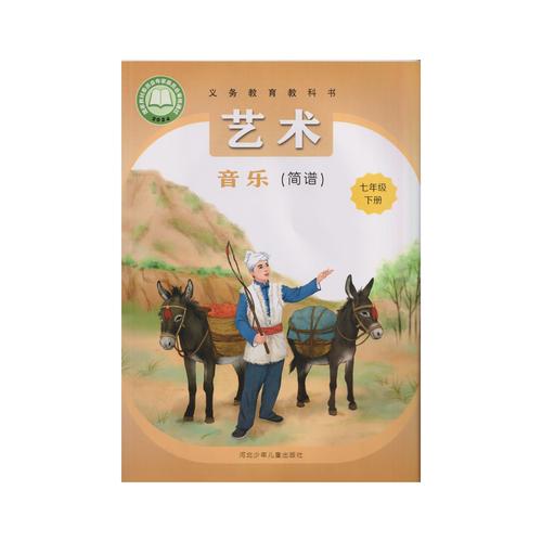 2025河北省音乐统考-第2张图片-泰美艺术培训