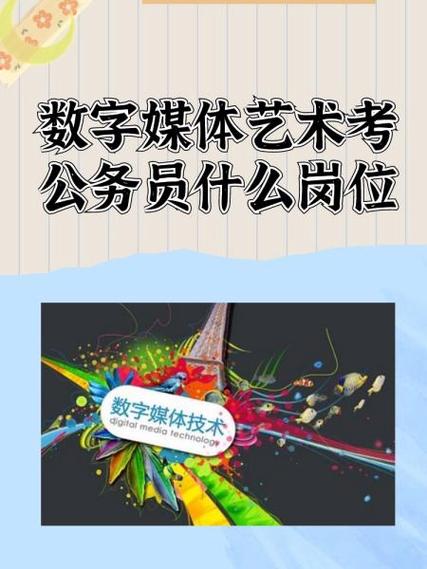 数字传媒艺术专业 艺考-第1张图片-泰美艺术培训