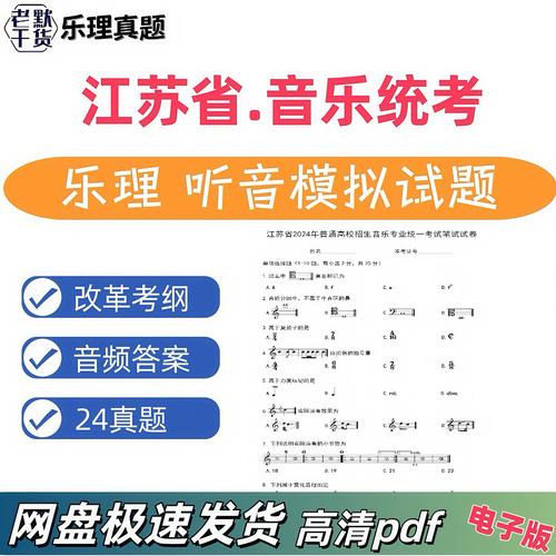 2025黑龙江音乐统考考什么？-第2张图片-泰美艺术培训