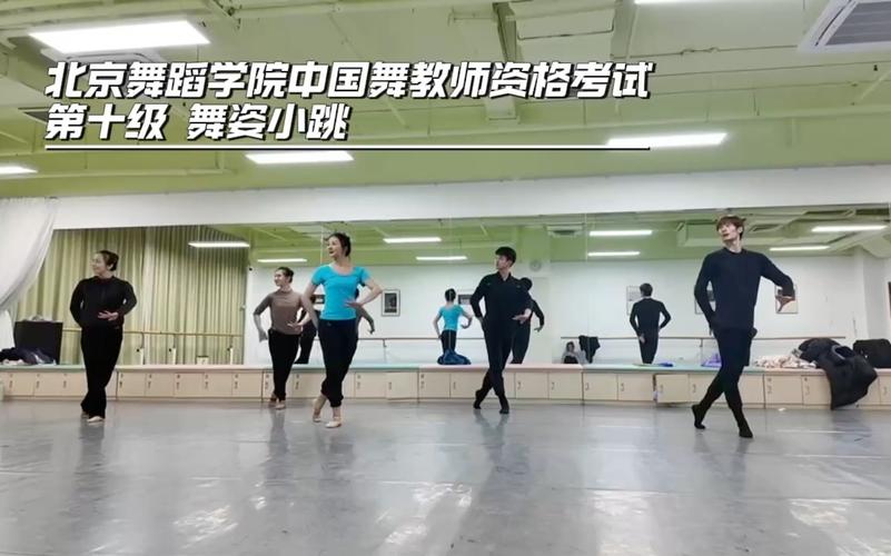 北京舞蹈学院国标舞进修如何申请？-第2张图片-泰美艺术培训