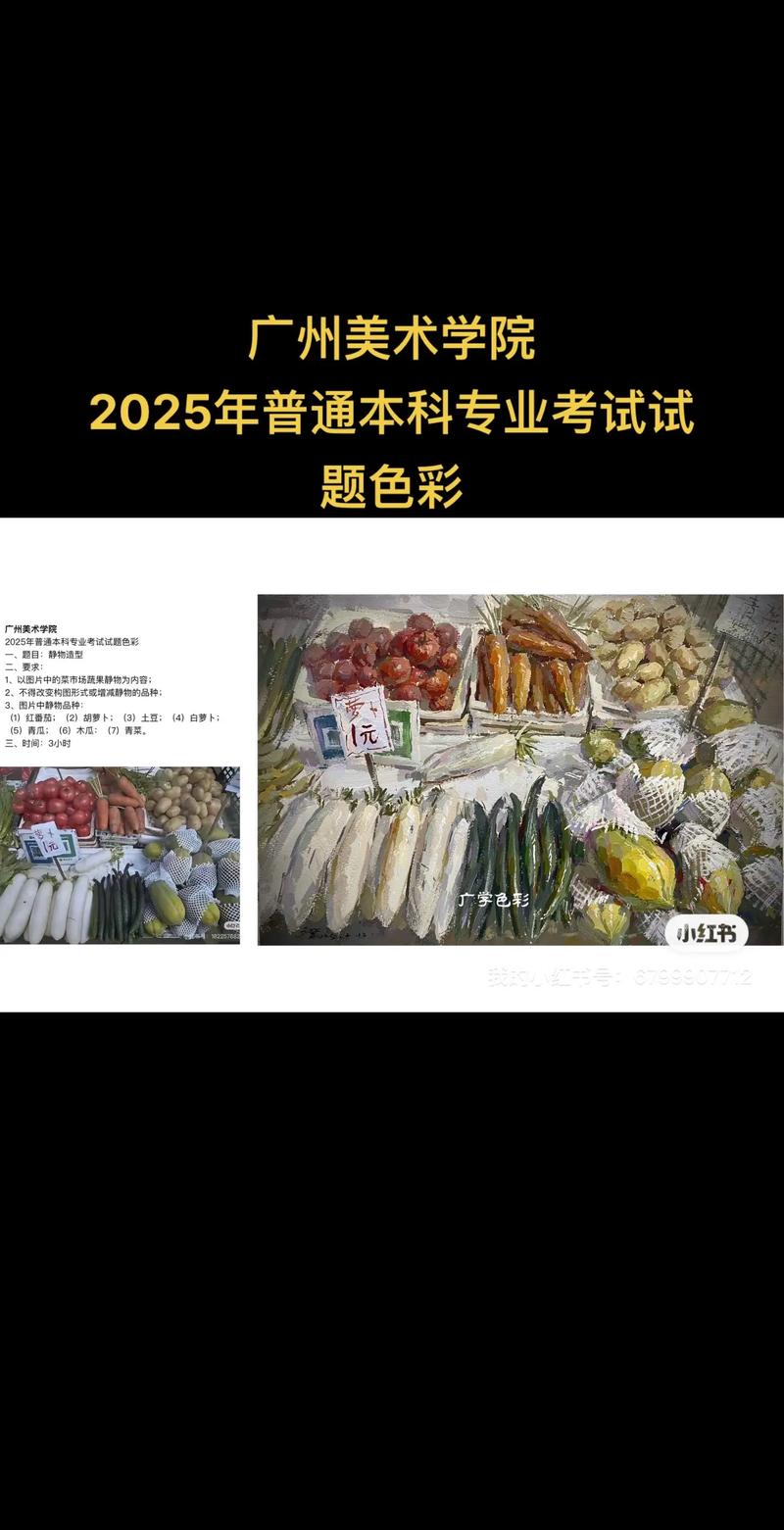 2025美术联考234分是什么水平？-第3张图片-泰美艺术培训
