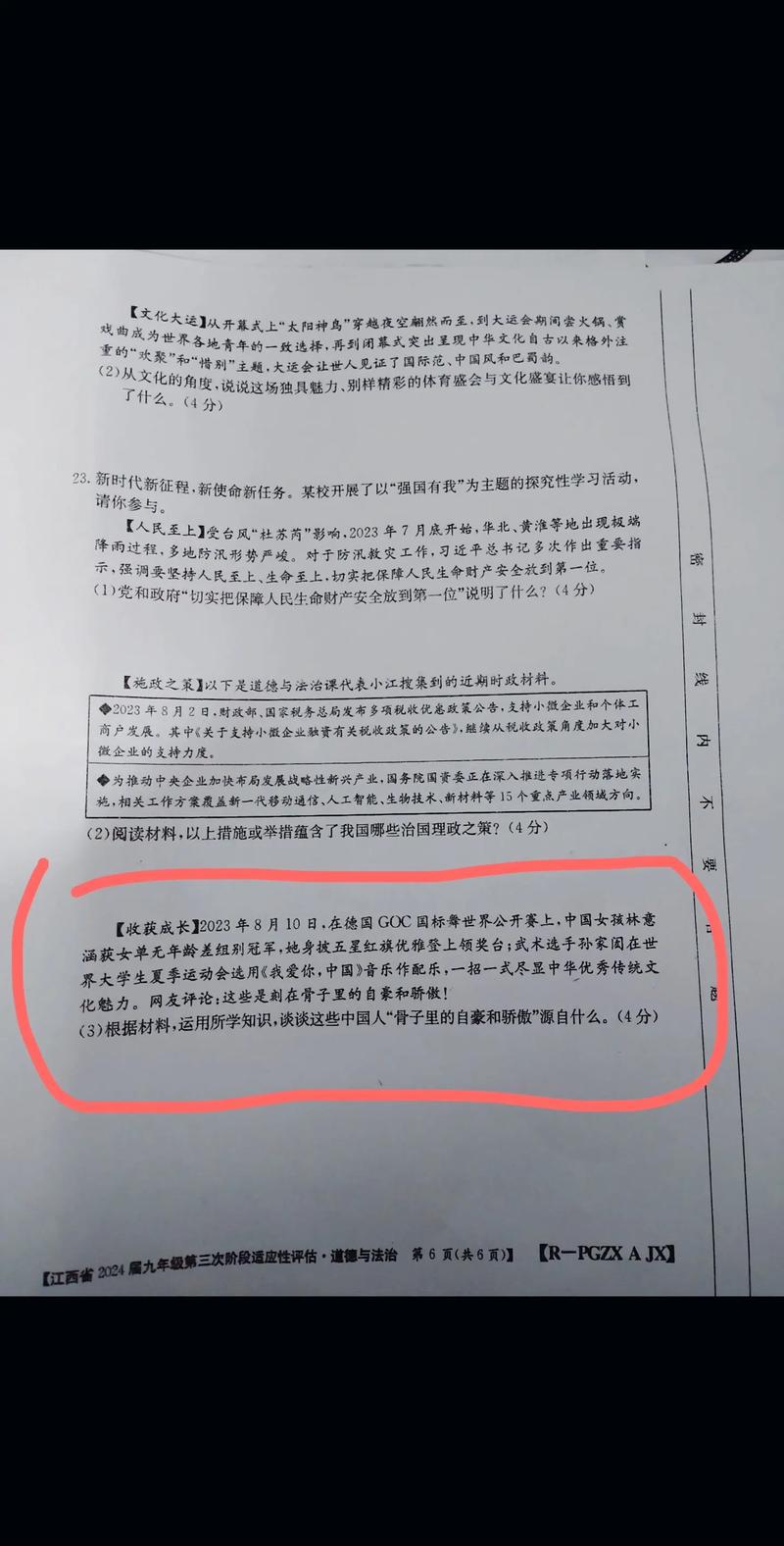 江西省体育舞蹈考试内容-第1张图片-泰美艺术培训