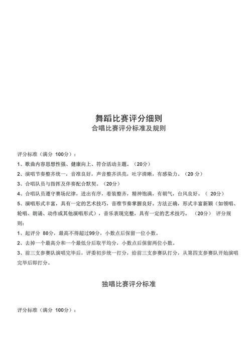 江西省体育舞蹈考试内容-第3张图片-泰美艺术培训