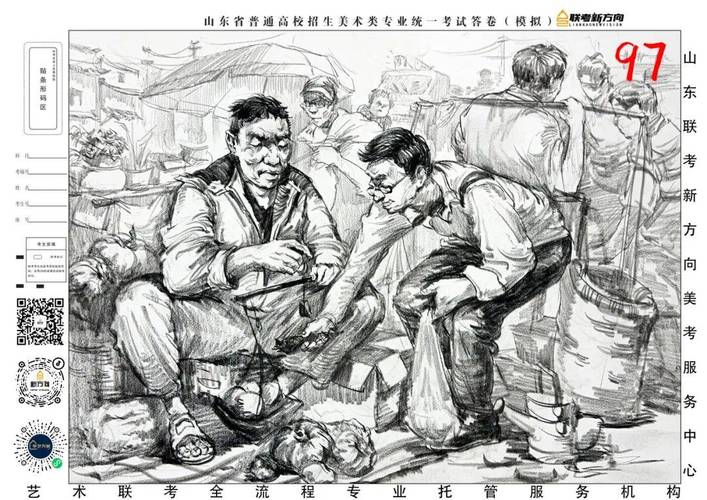 山东 美术 统考 联考-第2张图片-泰美艺术培训