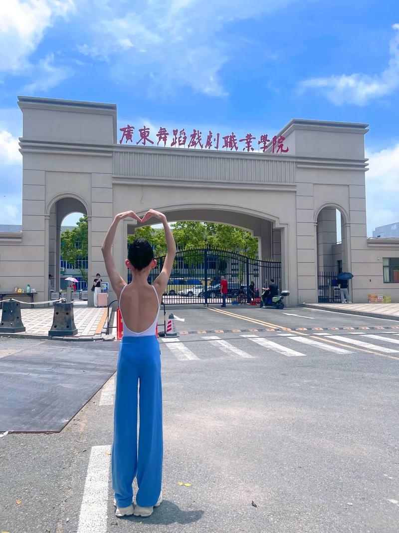 广东舞蹈戏剧学院好考吗-第1张图片-泰美艺术培训