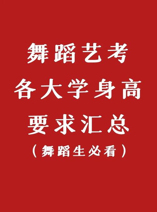 浙江大学舞蹈特长生政策-第2张图片-泰美艺术培训