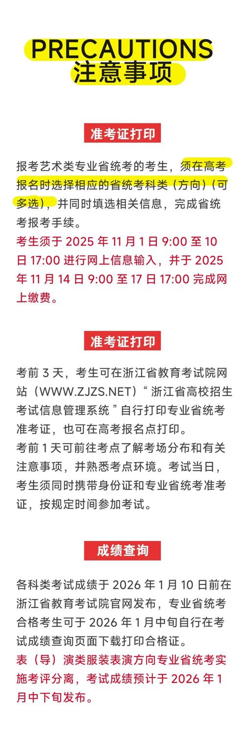 浙江 美术 联考 报名-第1张图片-泰美艺术培训
