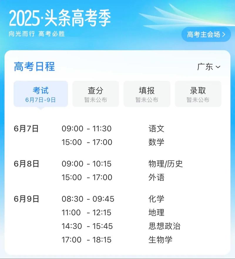 2025广东艺考何时开始?-第1张图片-泰美艺术培训 2025广东艺考何时开始?-第1张图片-泰美艺术培训