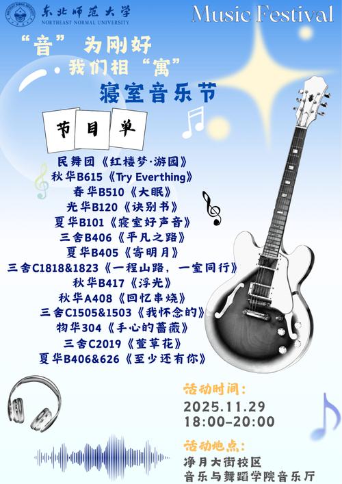 哈师大2025音乐教育-第2张图片-泰美艺术培训