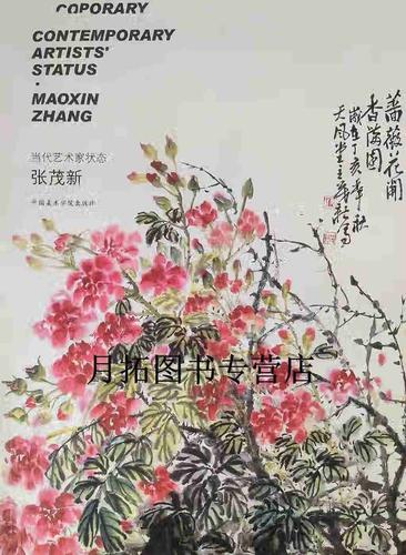 中国美术学院新美术主编是谁？-第1张图片-泰美艺术培训