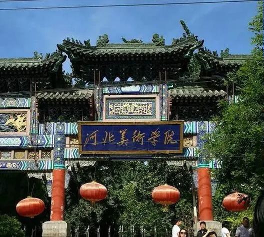 河北美术学院美术考试难度如何？-第1张图片-泰美艺术培训