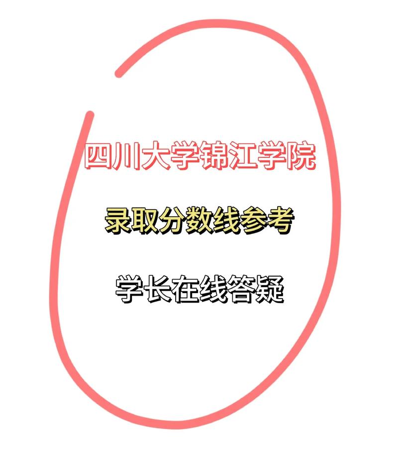 川大锦江学院舞蹈分数线-第1张图片-泰美艺术培训