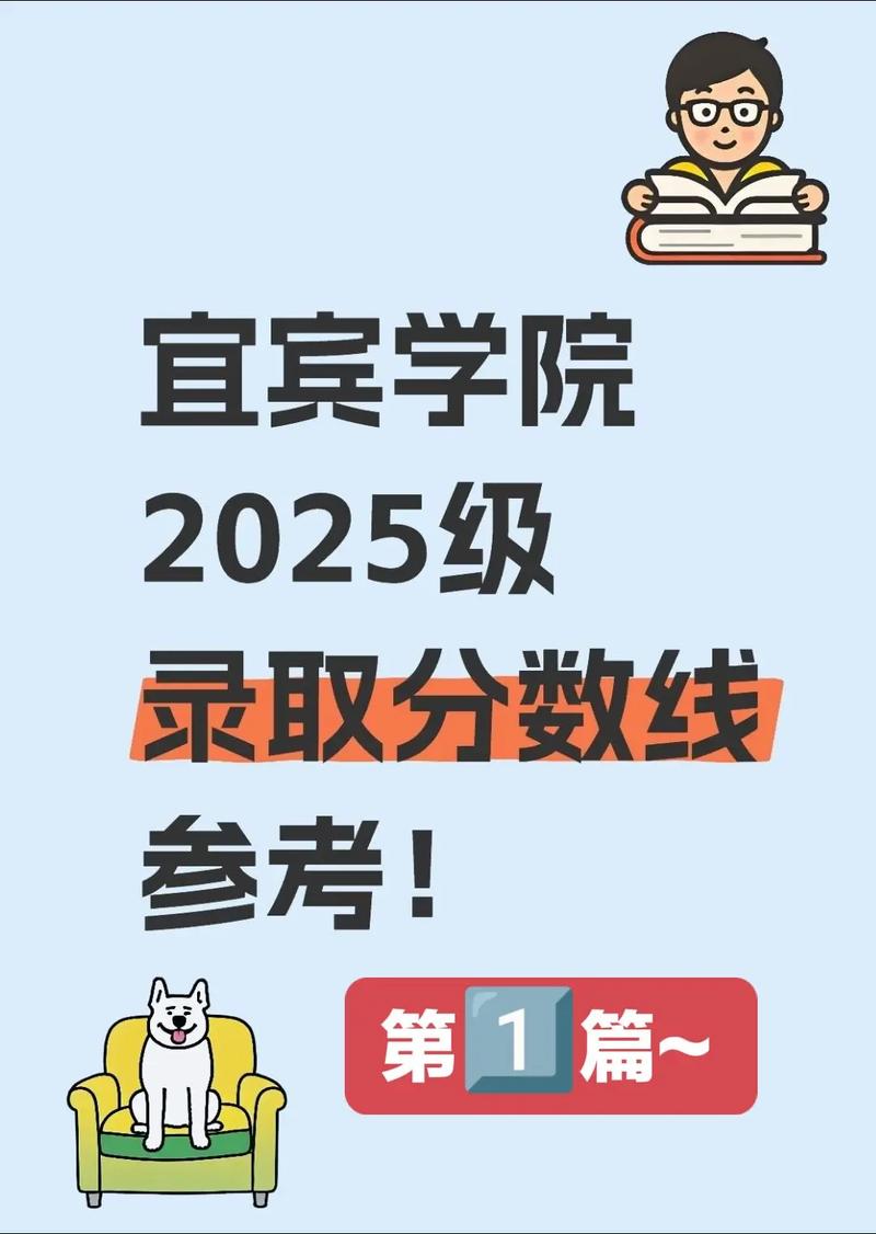 宜宾学院舞蹈录取分数线是多少？-第2张图片-泰美艺术培训