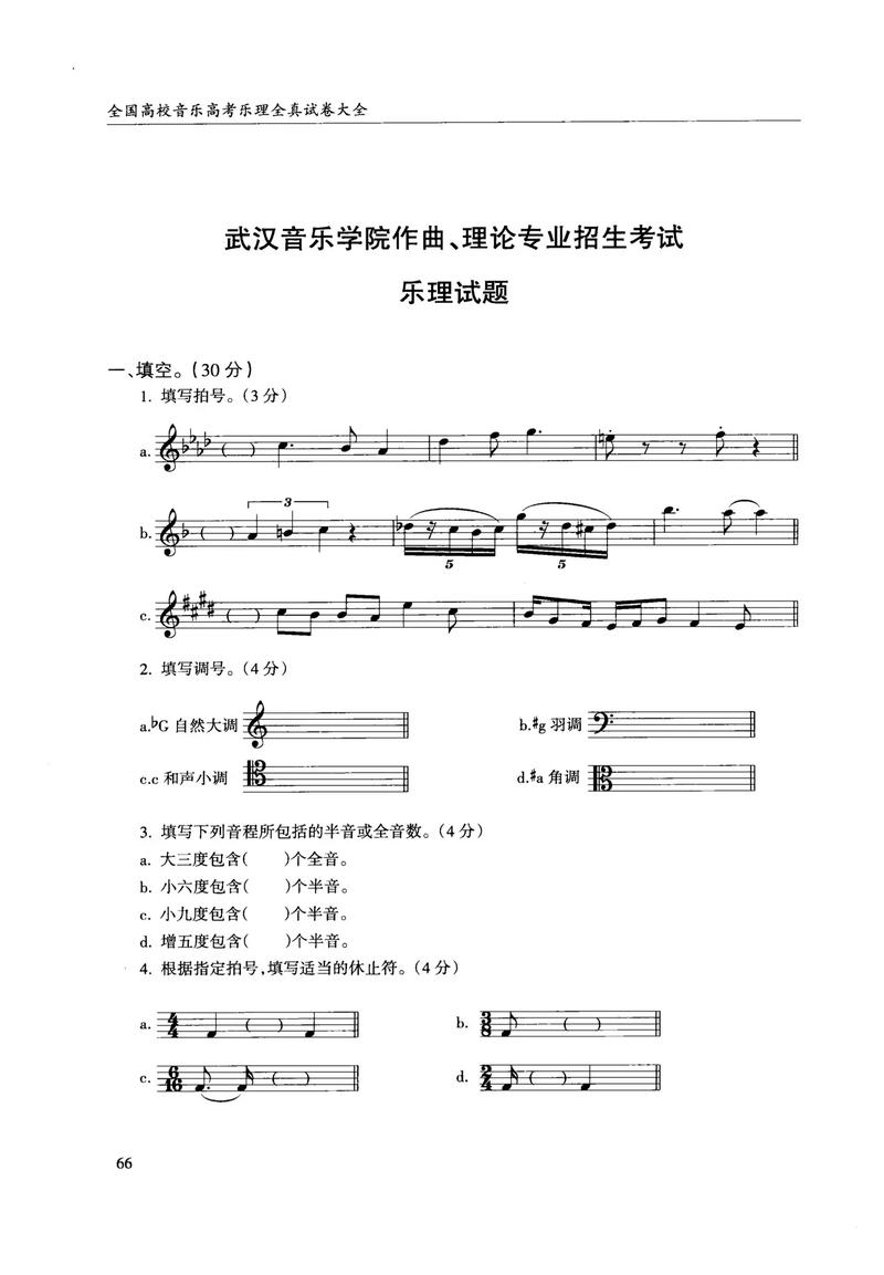 广西高考音乐类考试科目-第2张图片-泰美艺术培训