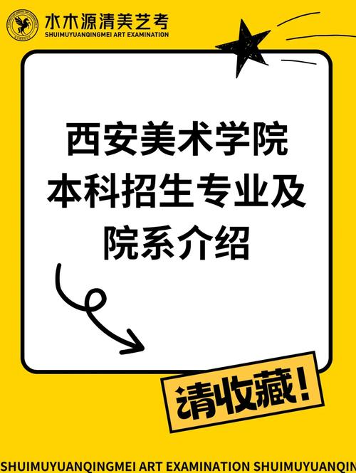 西安美院美术教育系有何特色？-第1张图片-泰美艺术培训