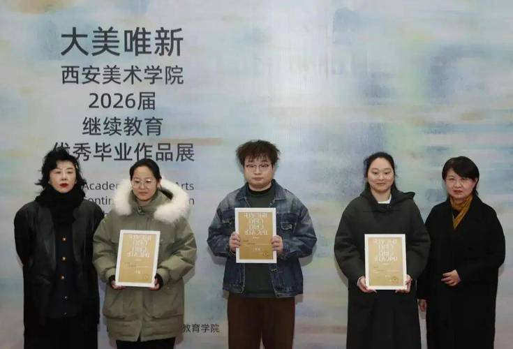 西安美院美术教育系有何特色？-第3张图片-泰美艺术培训