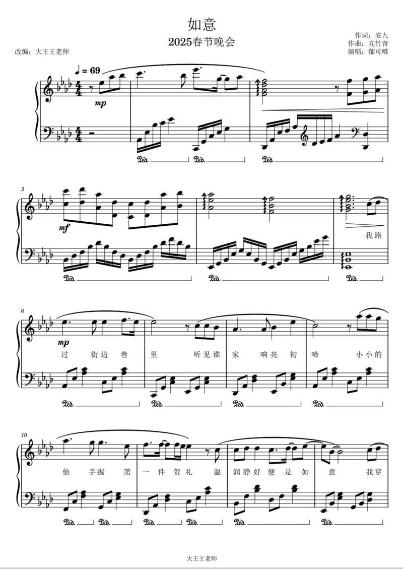 2025年音乐艺考伴奏-第1张图片-泰美艺术培训