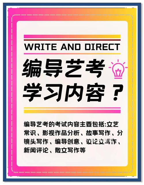 山西 编导艺考统考内容-第2张图片-泰美艺术培训