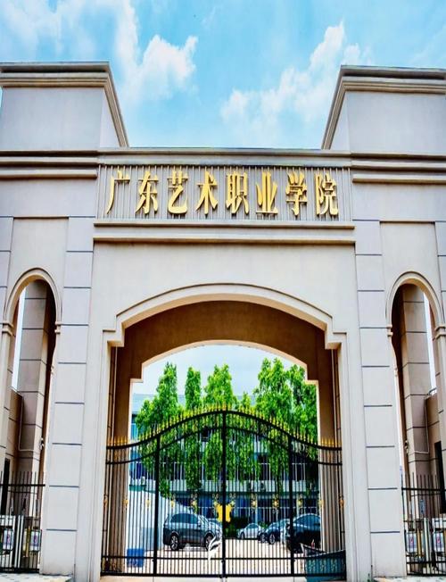 广东体职院体育舞蹈学院-第3张图片-泰美艺术培训