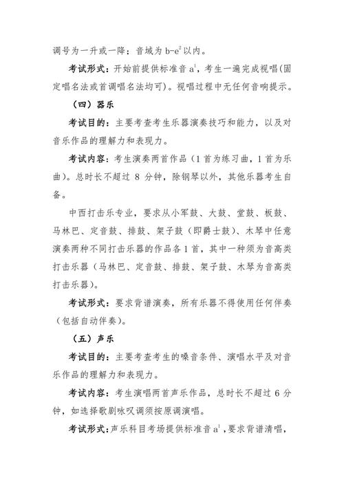 河南2025音乐校考有哪些变化？-第1张图片-泰美艺术培训