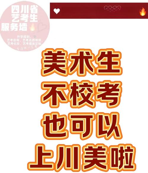 2025艺考录取 川美-第2张图片-泰美艺术培训 2025艺考录取 川美-第2张图片-泰美艺术培训