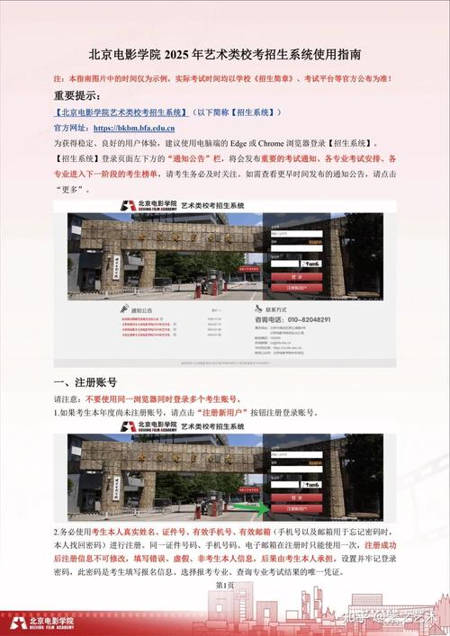 北影表演系2025艺考竞争会更激烈吗？-第3张图片-泰美艺术培训